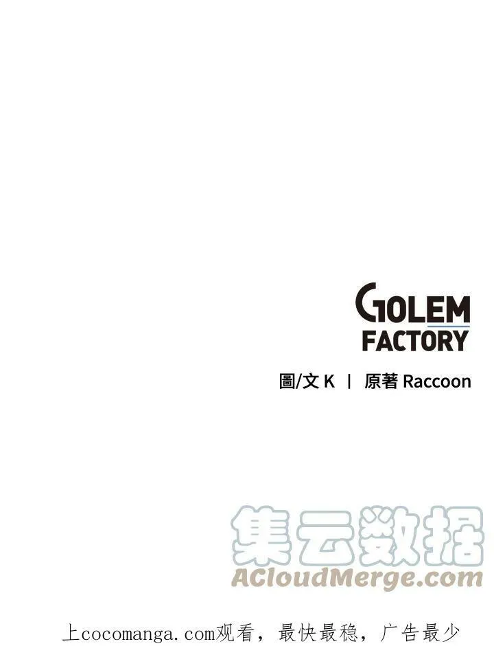 第43话 第76页