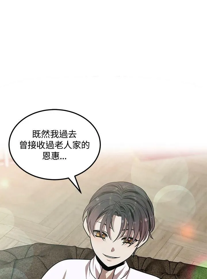 第43话 第78页