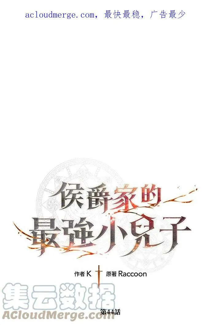 第44话 第1页