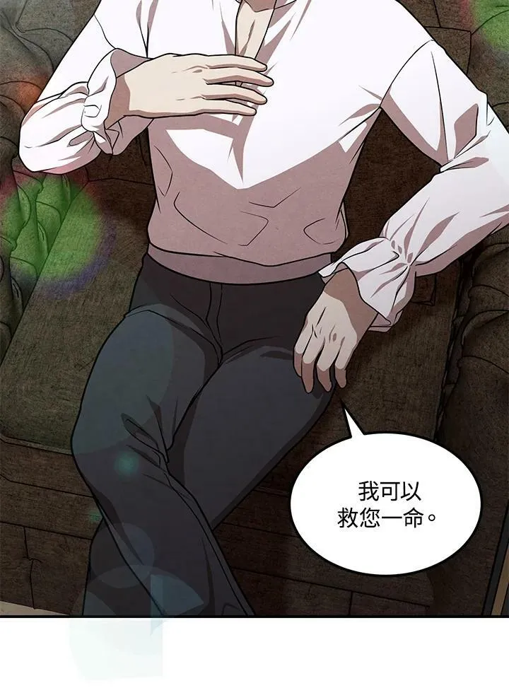 第44话 第3页
