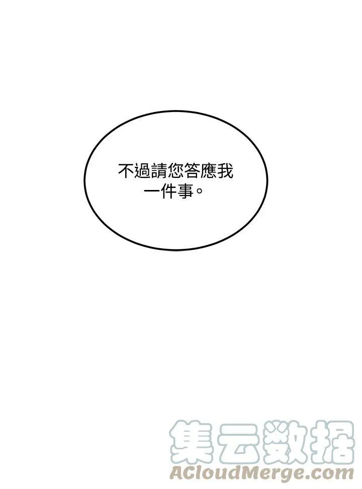 第44话 第4页