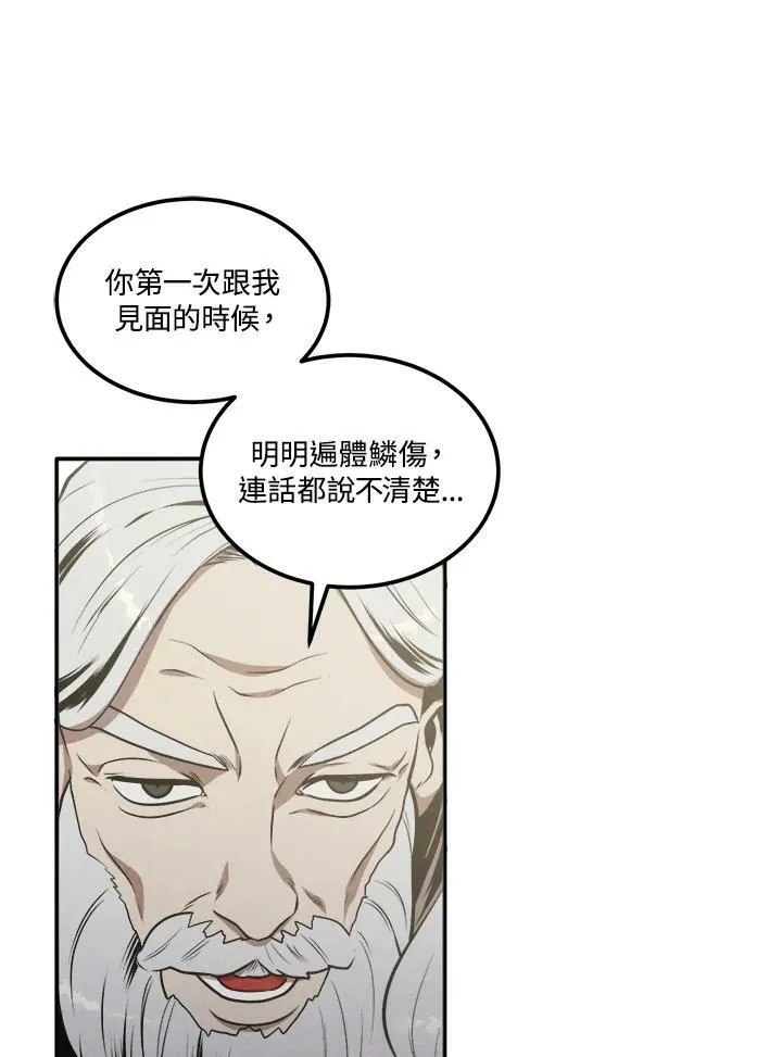 第44话 第6页
