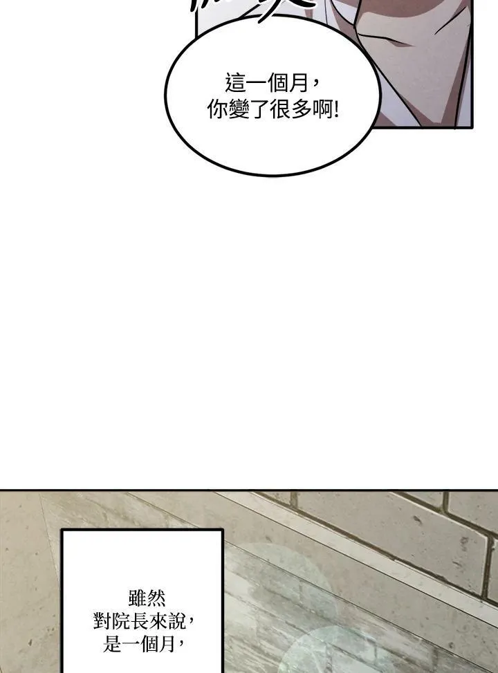 第44话 第8页