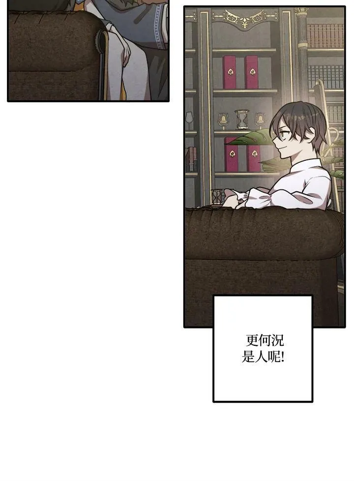 第44话 第11页