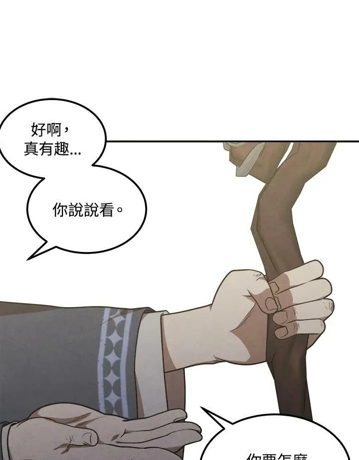 第44话 第12页