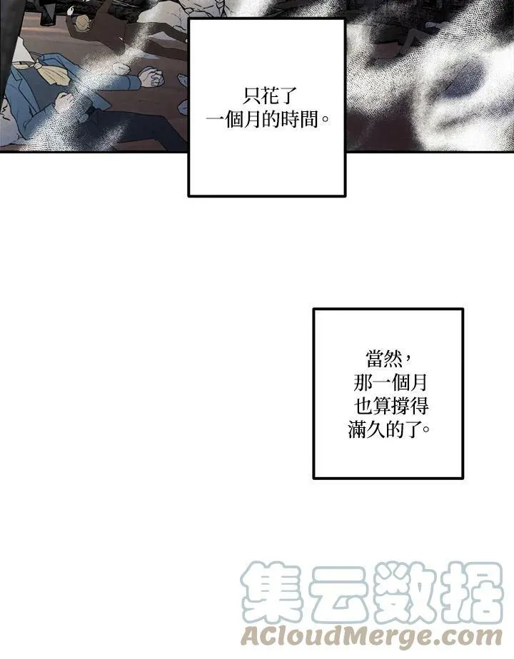第44话 第16页