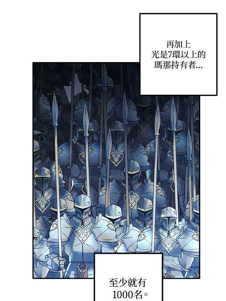 第44话 第20页