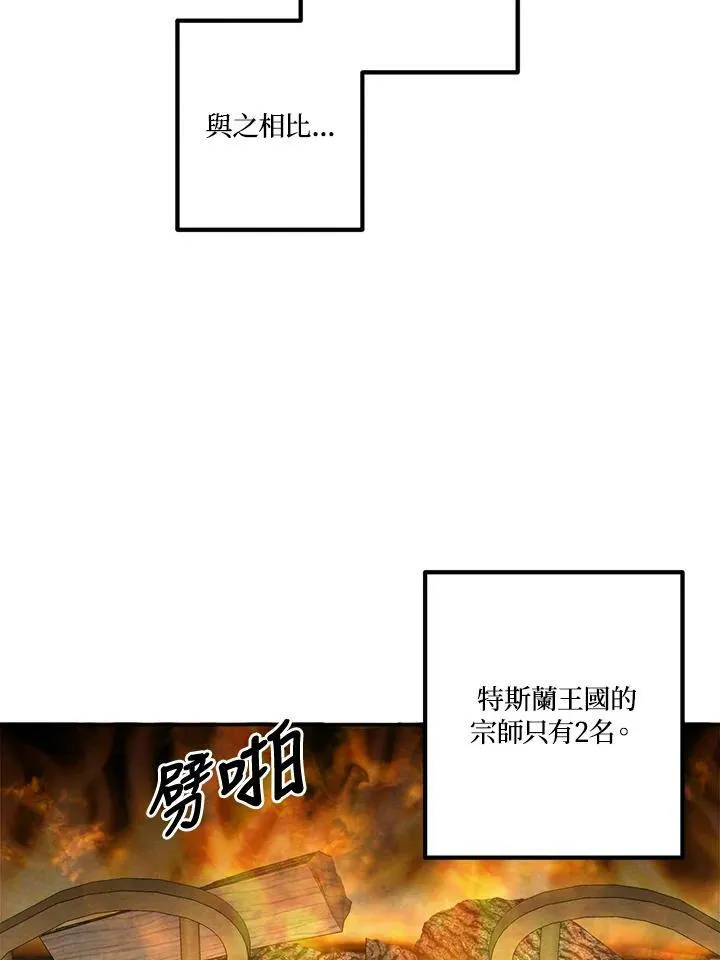 第44话 第21页