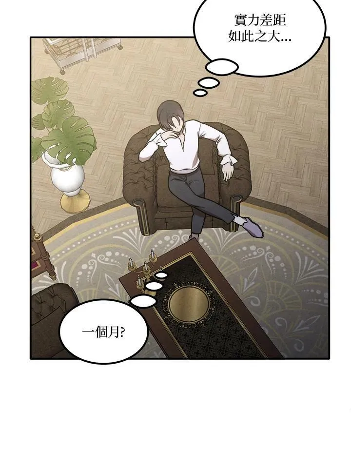 第44话 第23页