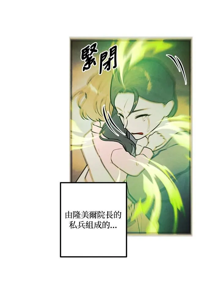 第44话 第29页