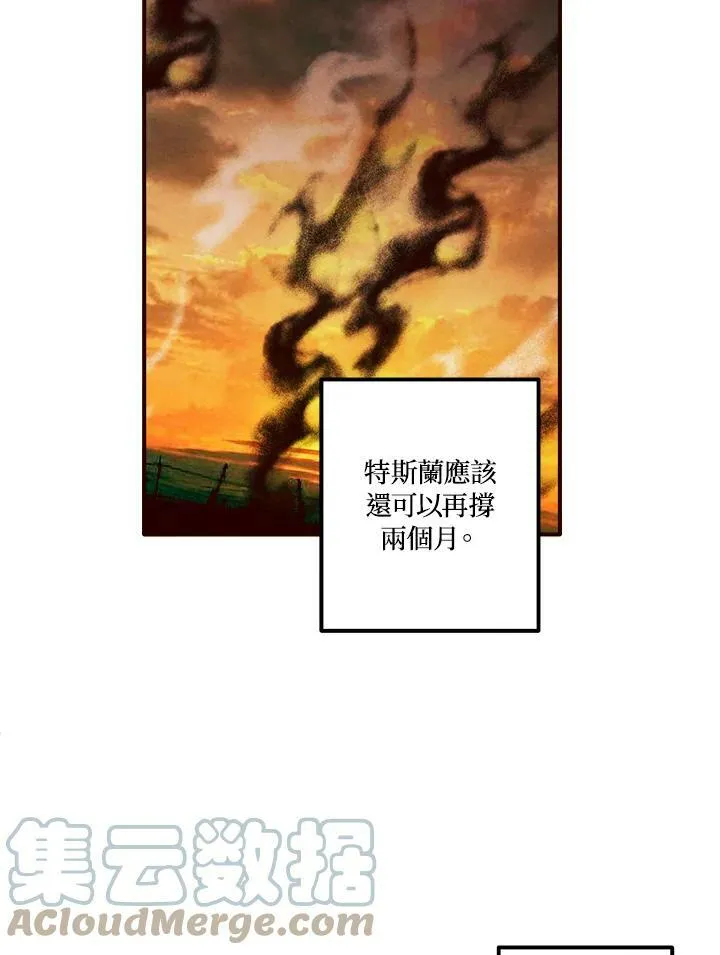 第44话 第34页