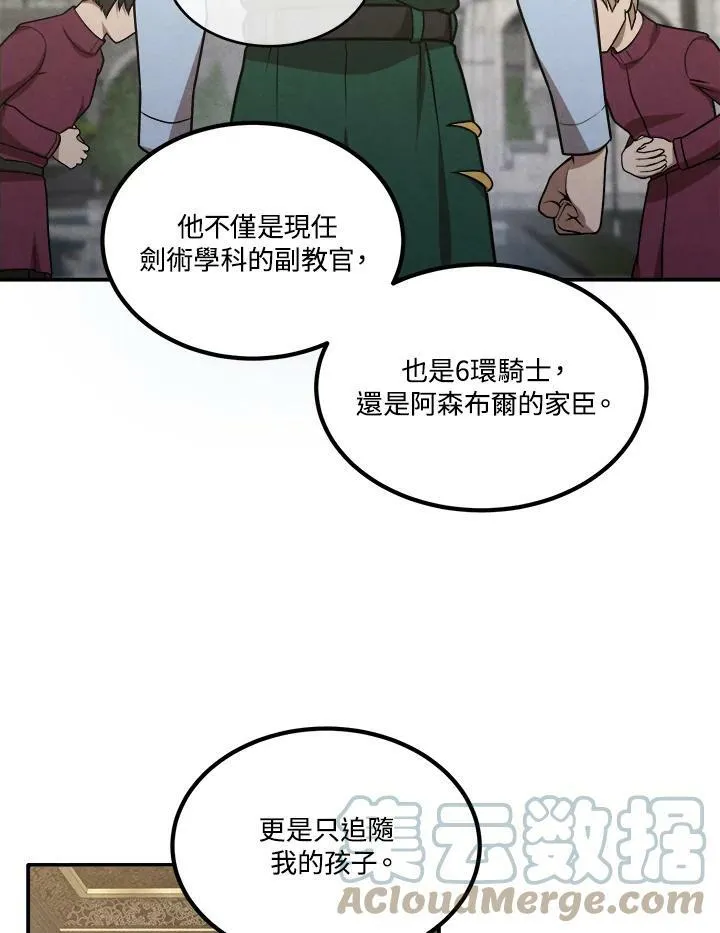 第44话 第43页