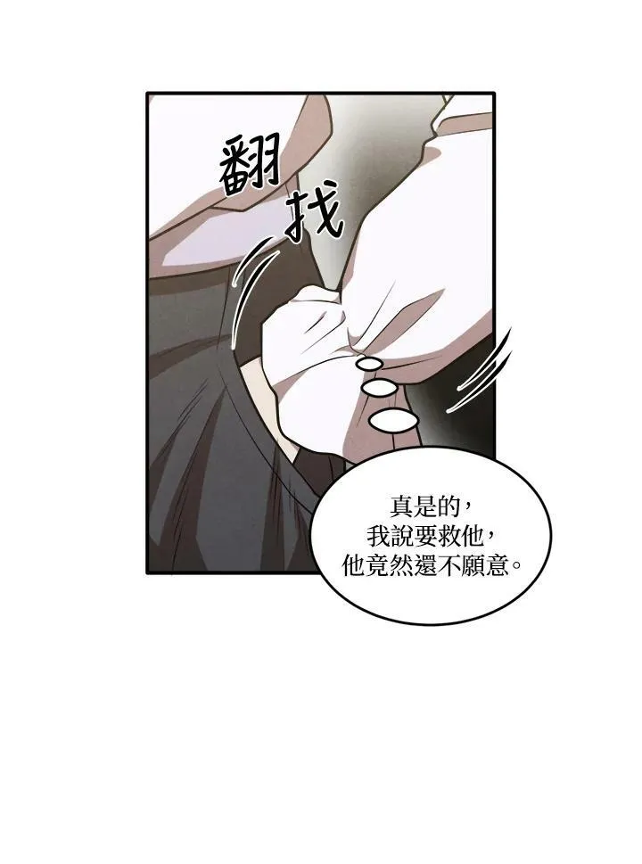 第44话 第51页