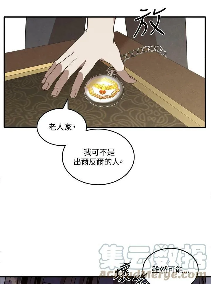 第44话 第52页