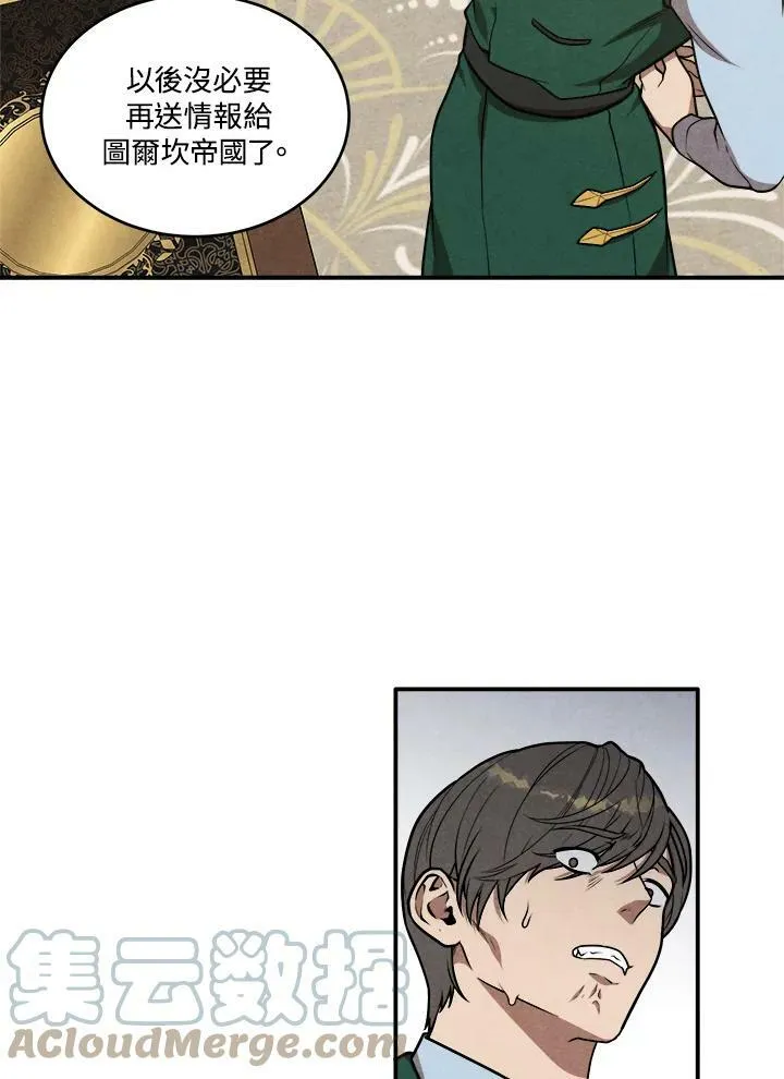 第44话 第61页