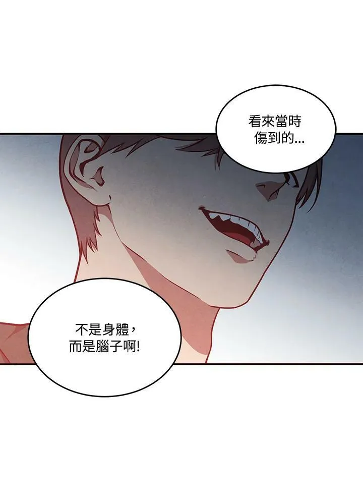 第44话 第66页