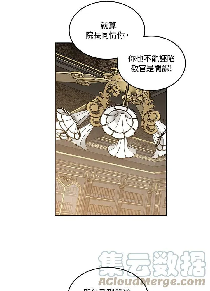 第44话 第67页