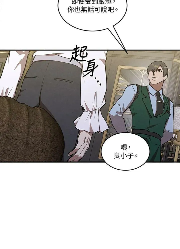 第44话 第68页
