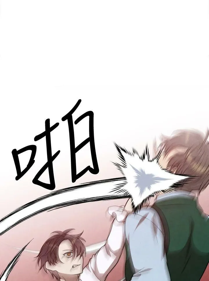 第45话 第3页