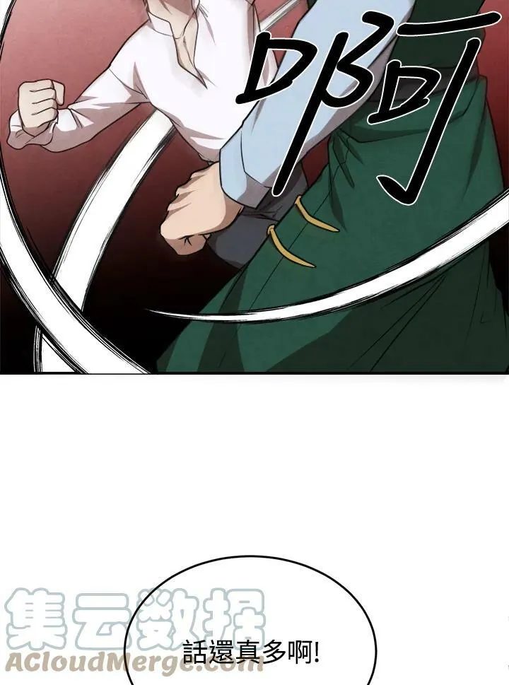 第45话 第4页