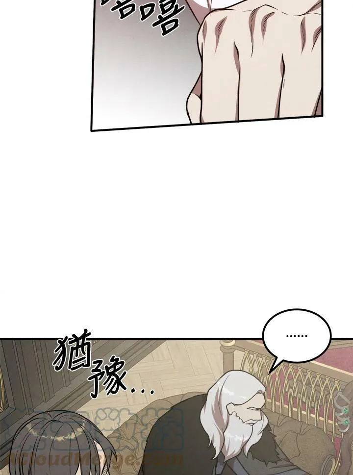 第45话 第7页