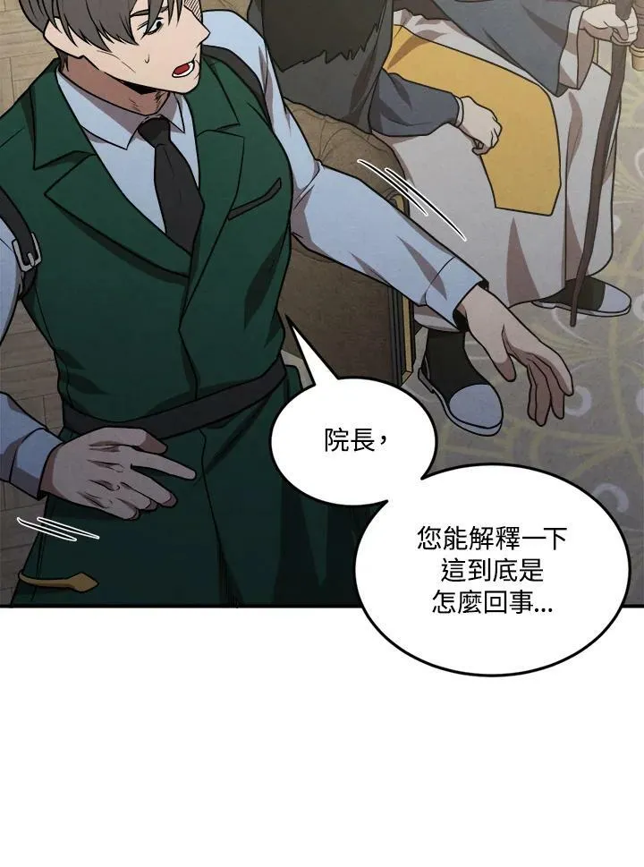 第45话 第8页
