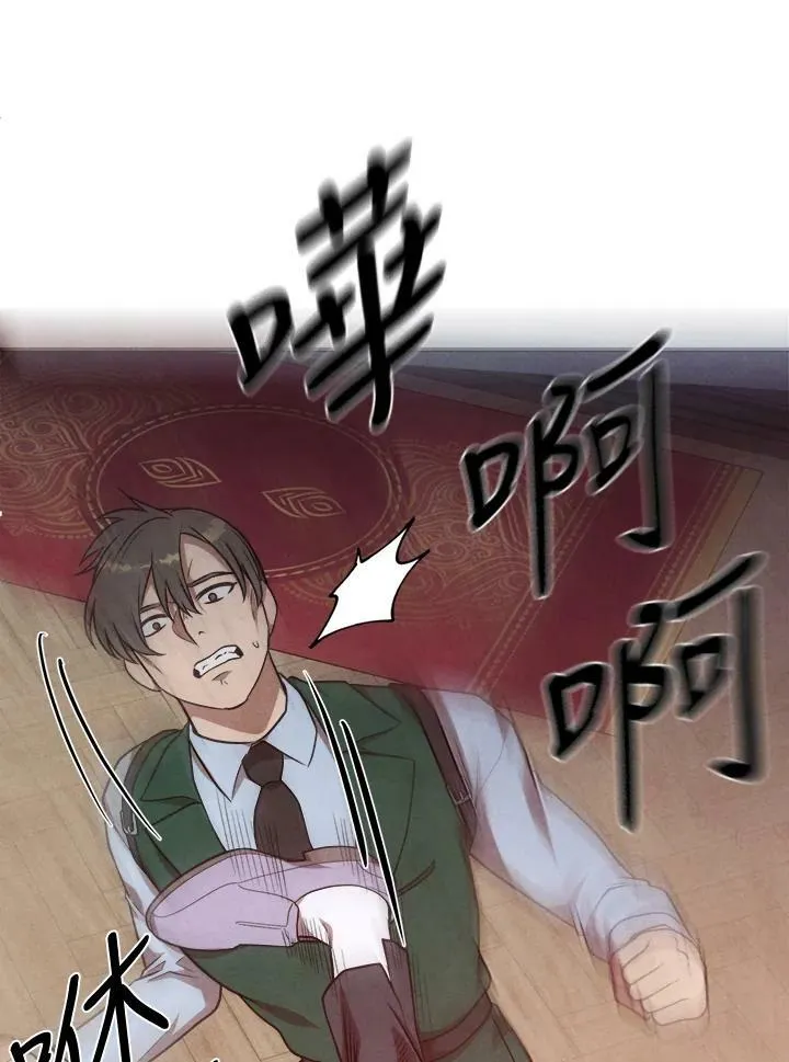第45话 第9页