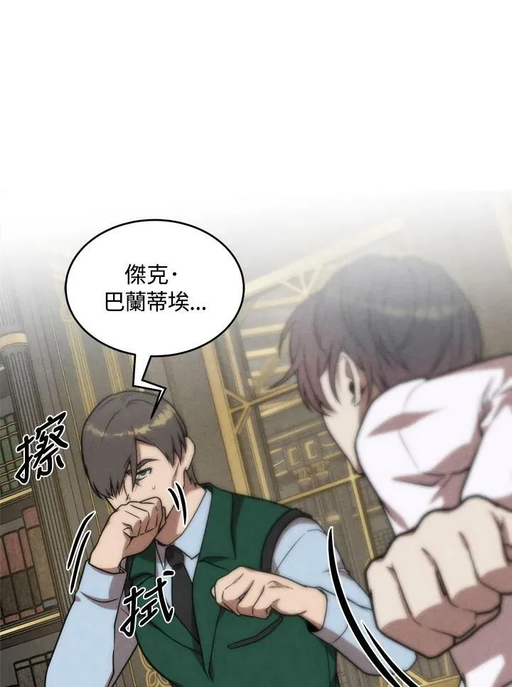 第45话 第11页