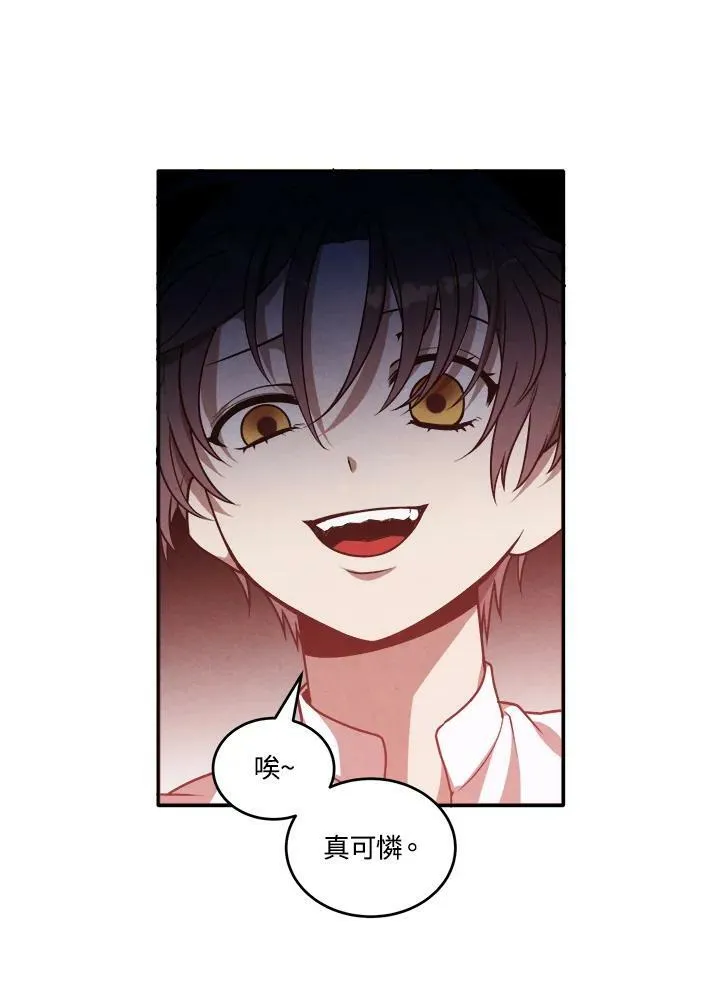第45话 第30页