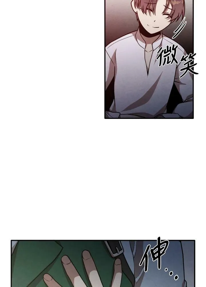 第45话 第33页