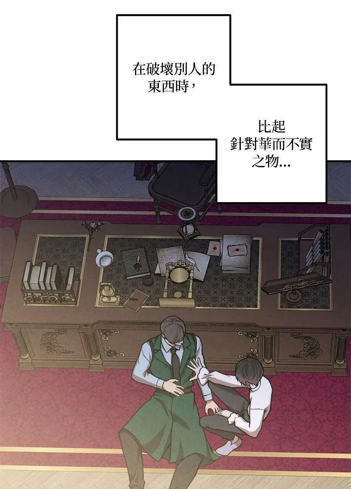 第45话 第36页