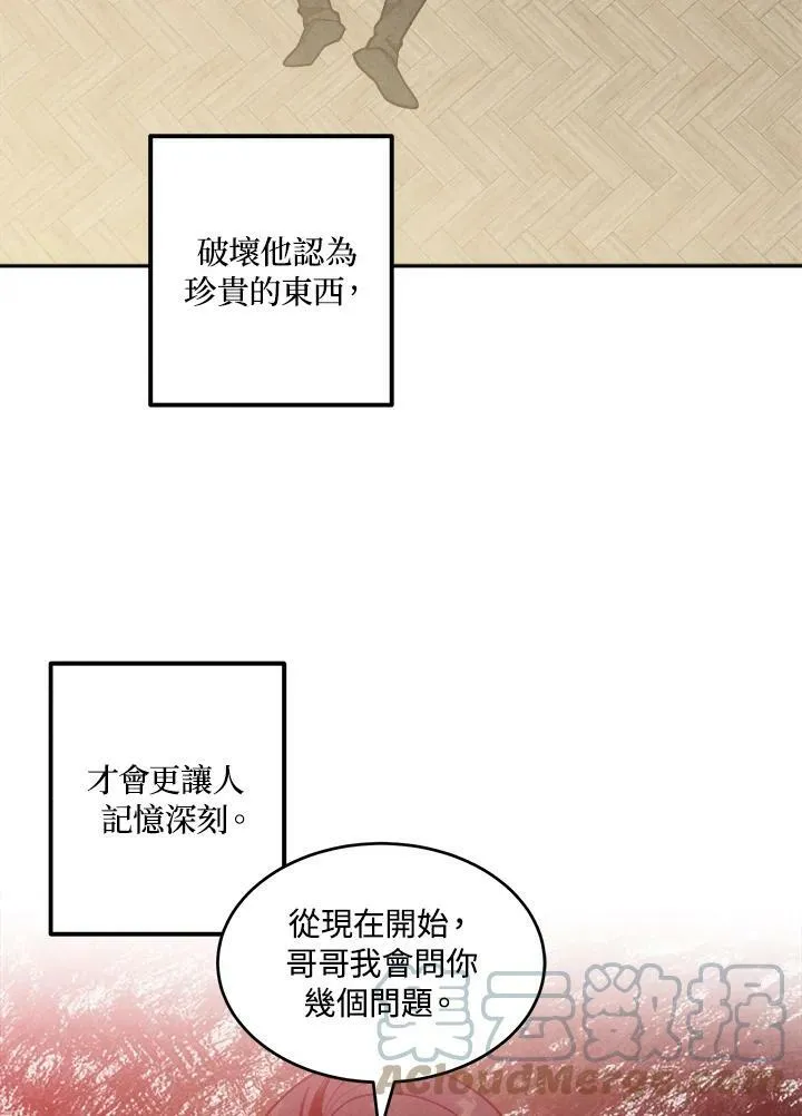 第45话 第37页
