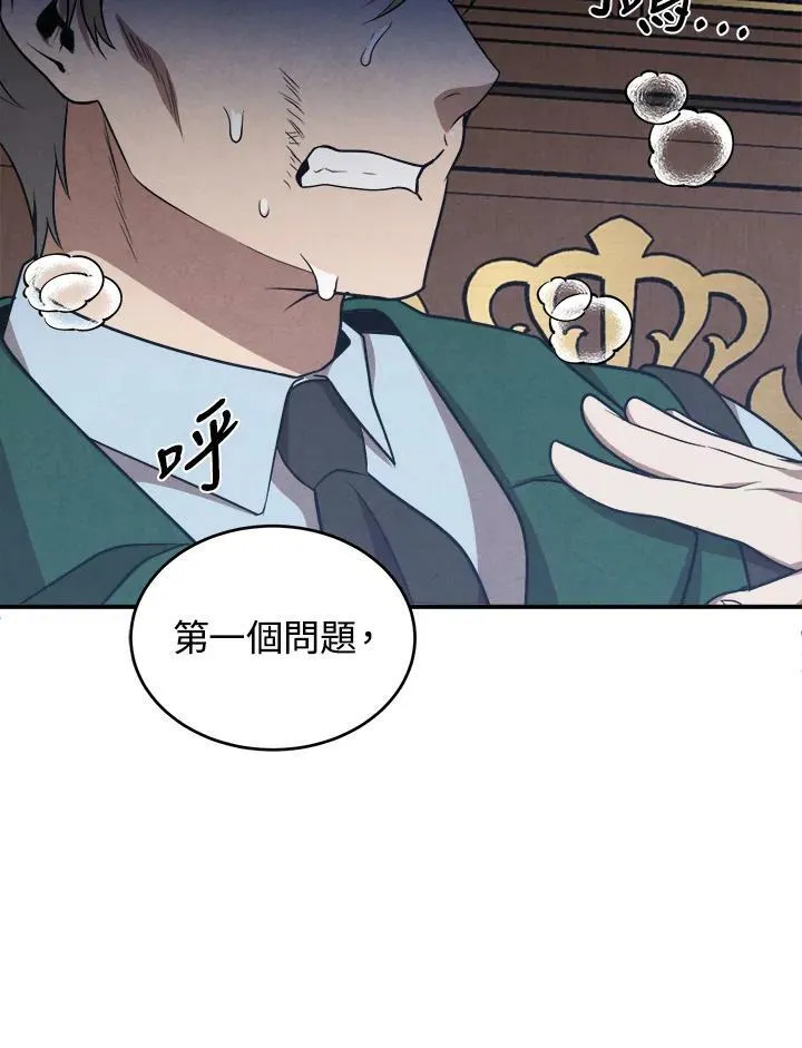第45话 第41页