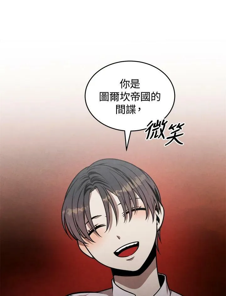 第45话 第42页