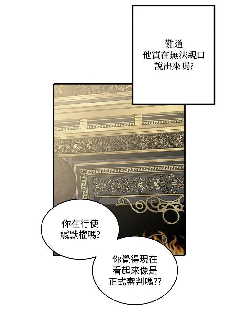 第45话 第54页