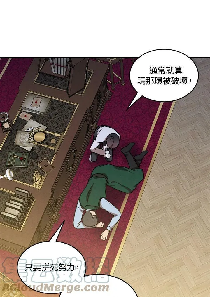 第45话 第55页