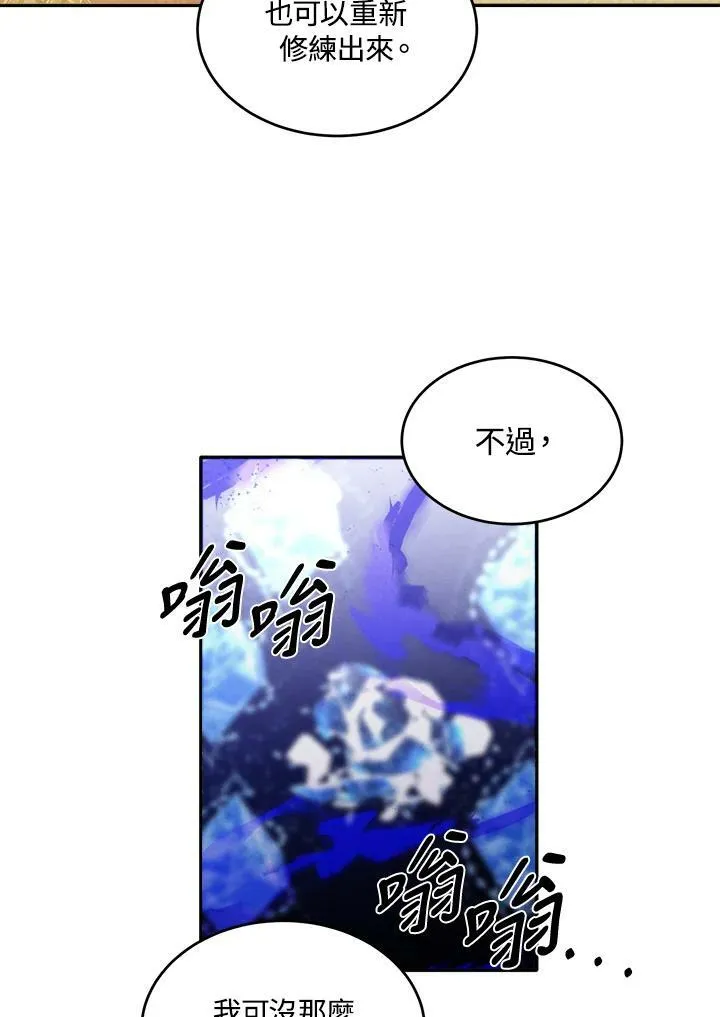 第45话 第56页
