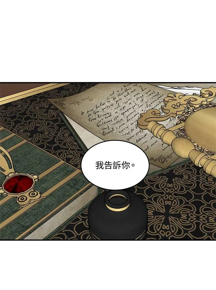 第46话 第2页