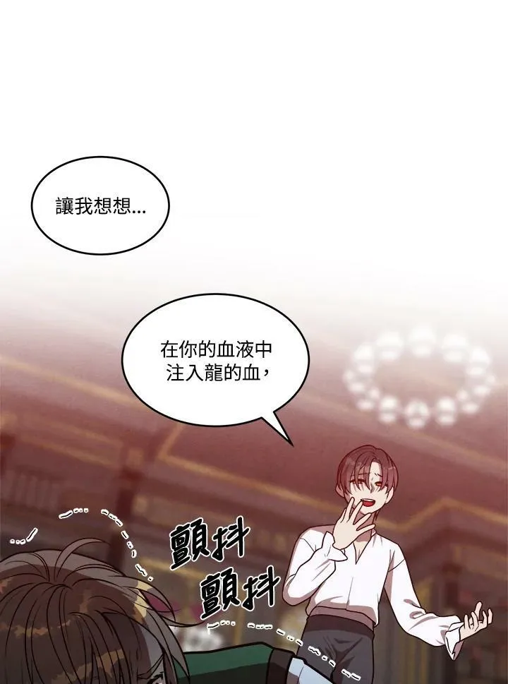 第46话 第3页