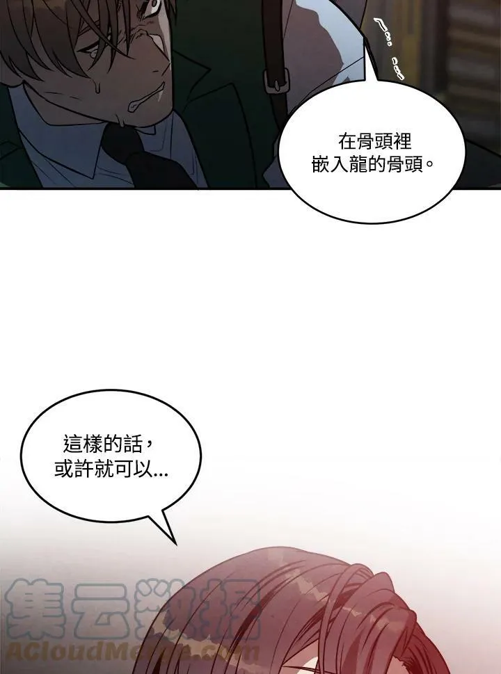 第46话 第4页