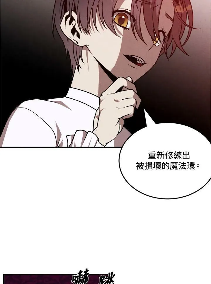 第46话 第5页