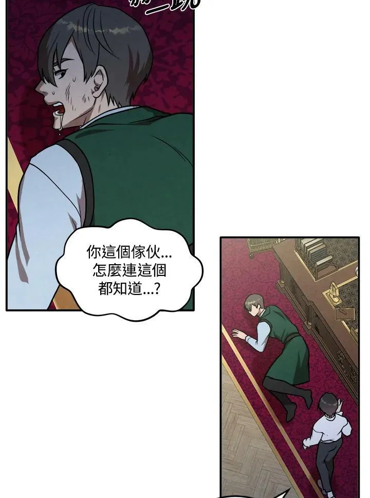 第46话 第6页