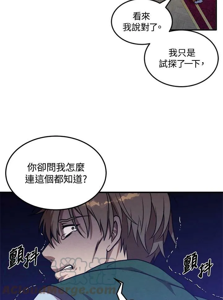 第46话 第7页