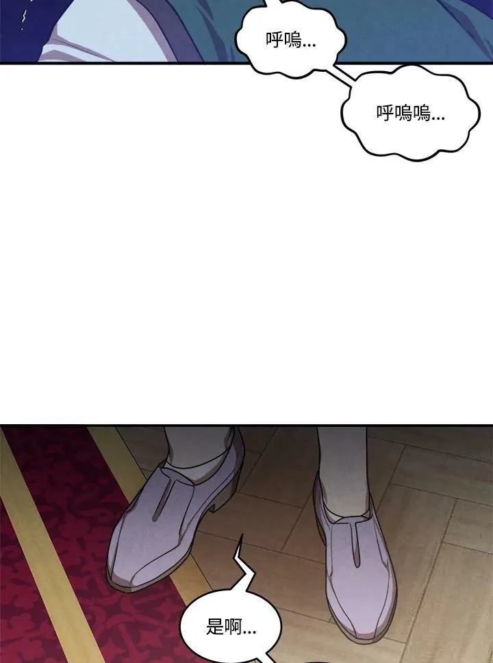 第46话 第8页