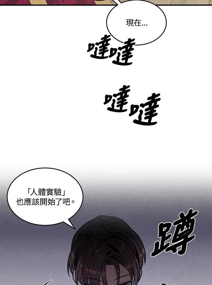 第46话 第9页