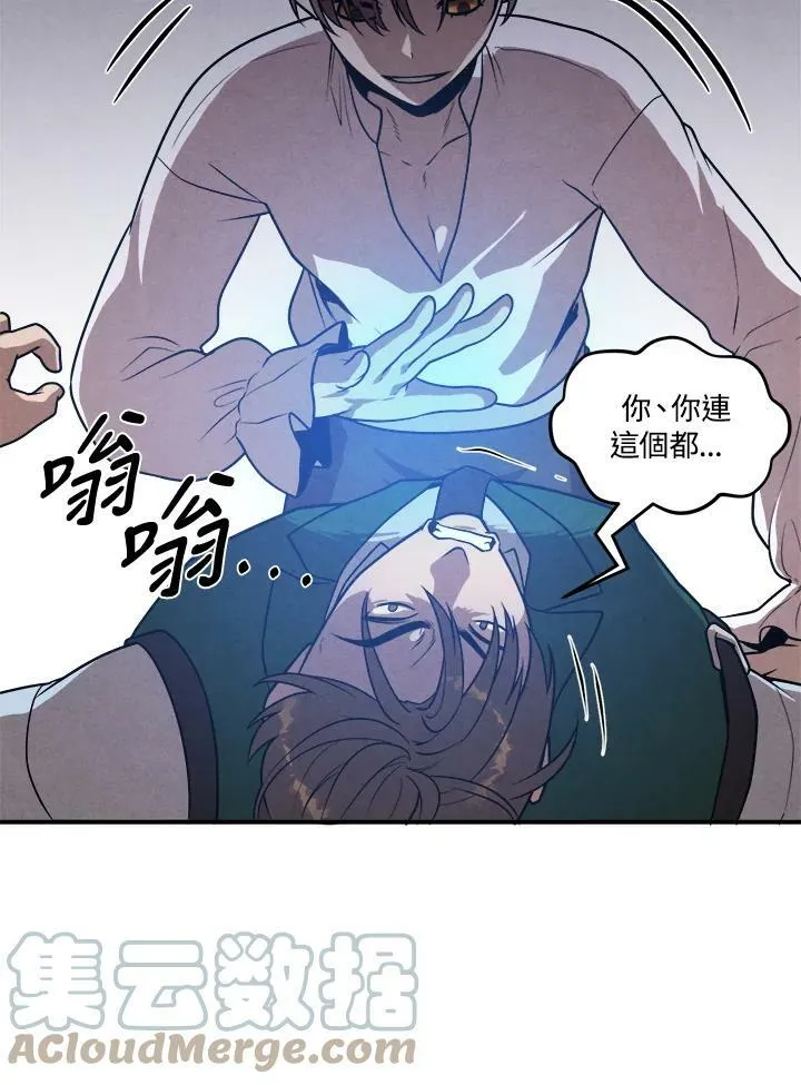 第46话 第10页