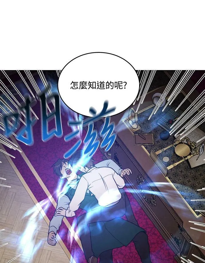 第46话 第18页