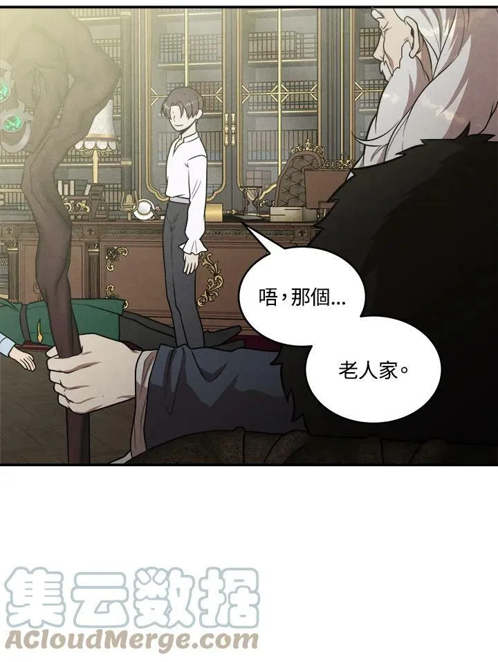 第46话 第25页