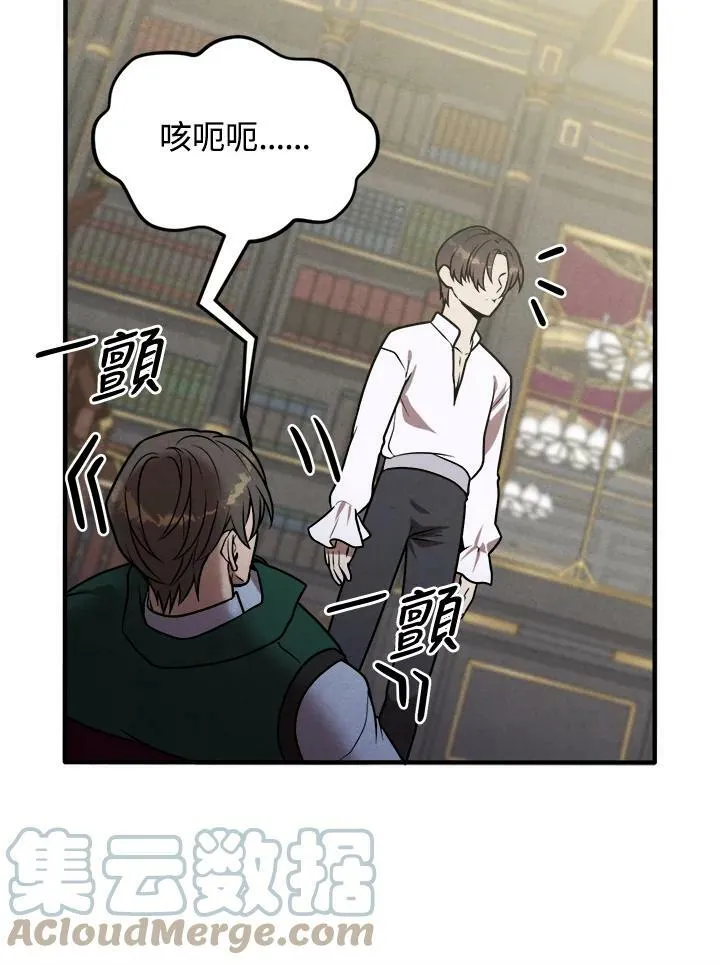 第46话 第28页
