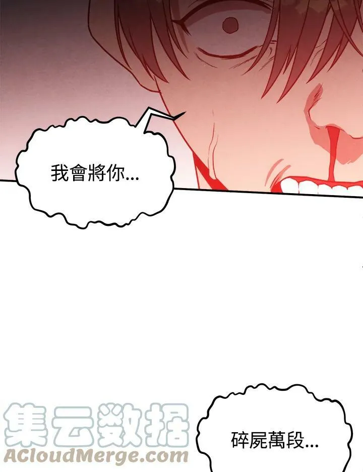 第46话 第31页